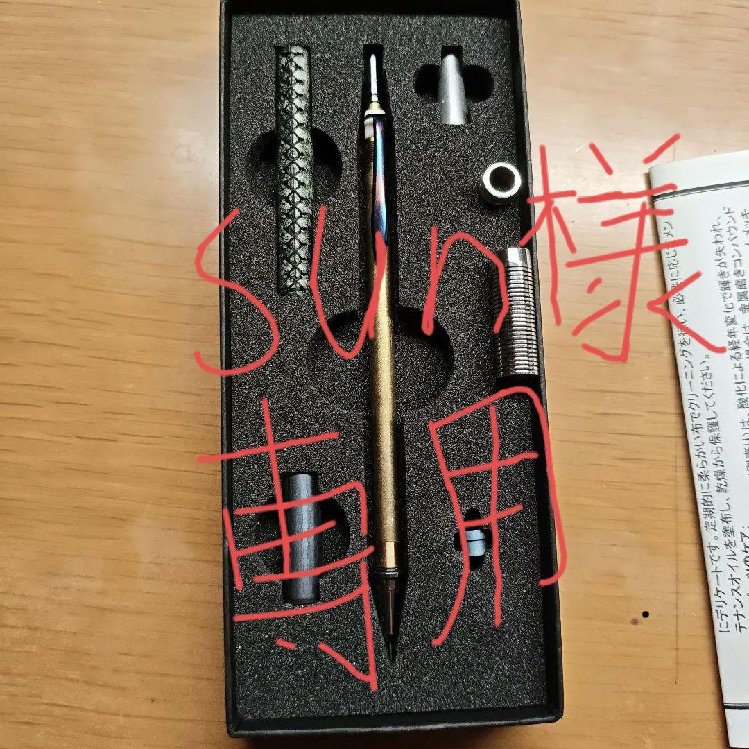 Steef & Co. シャープペンシル本体とパーツセット