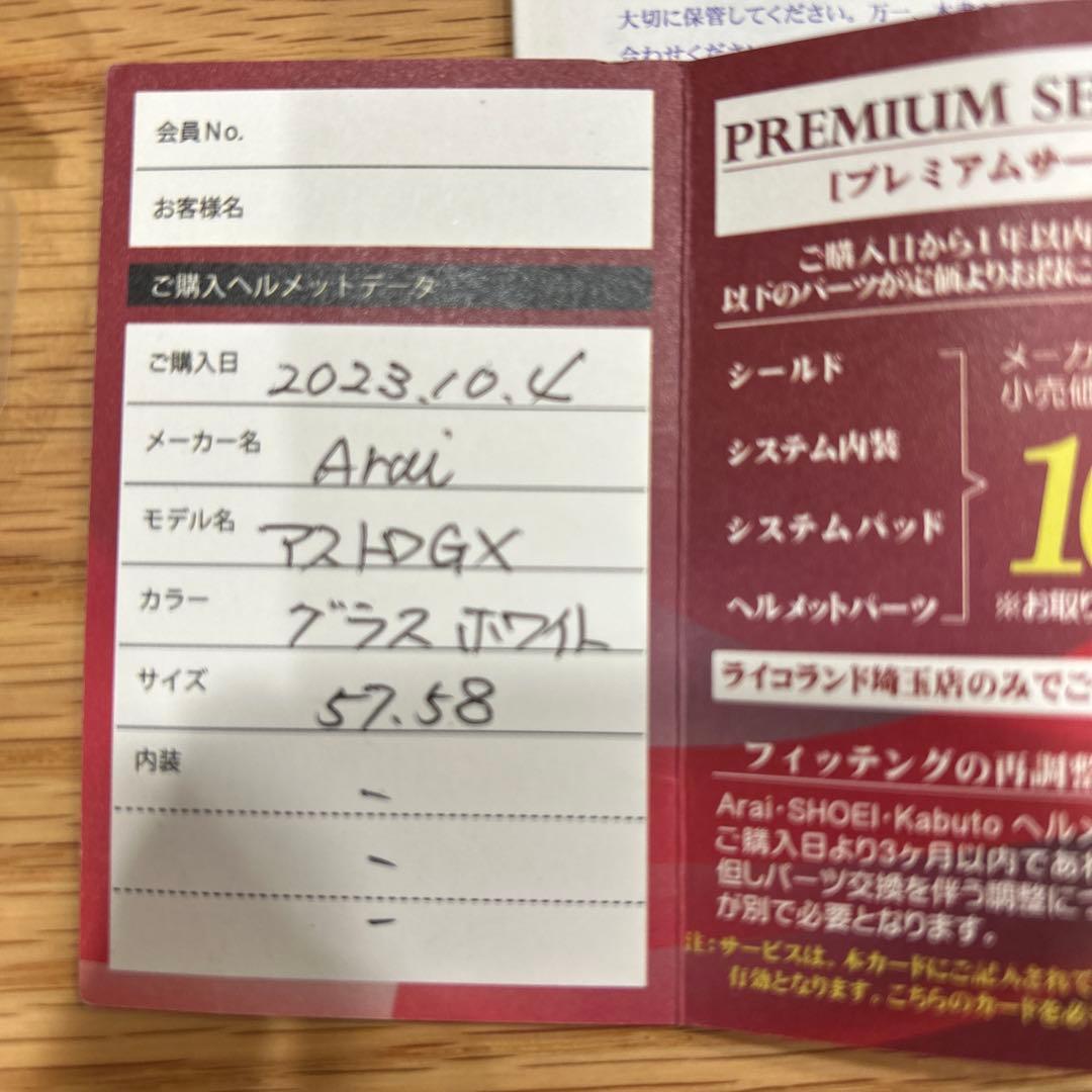 アライ　アストロGX ビーコムワン　グローブ　スマホホルダー　USB充電セット