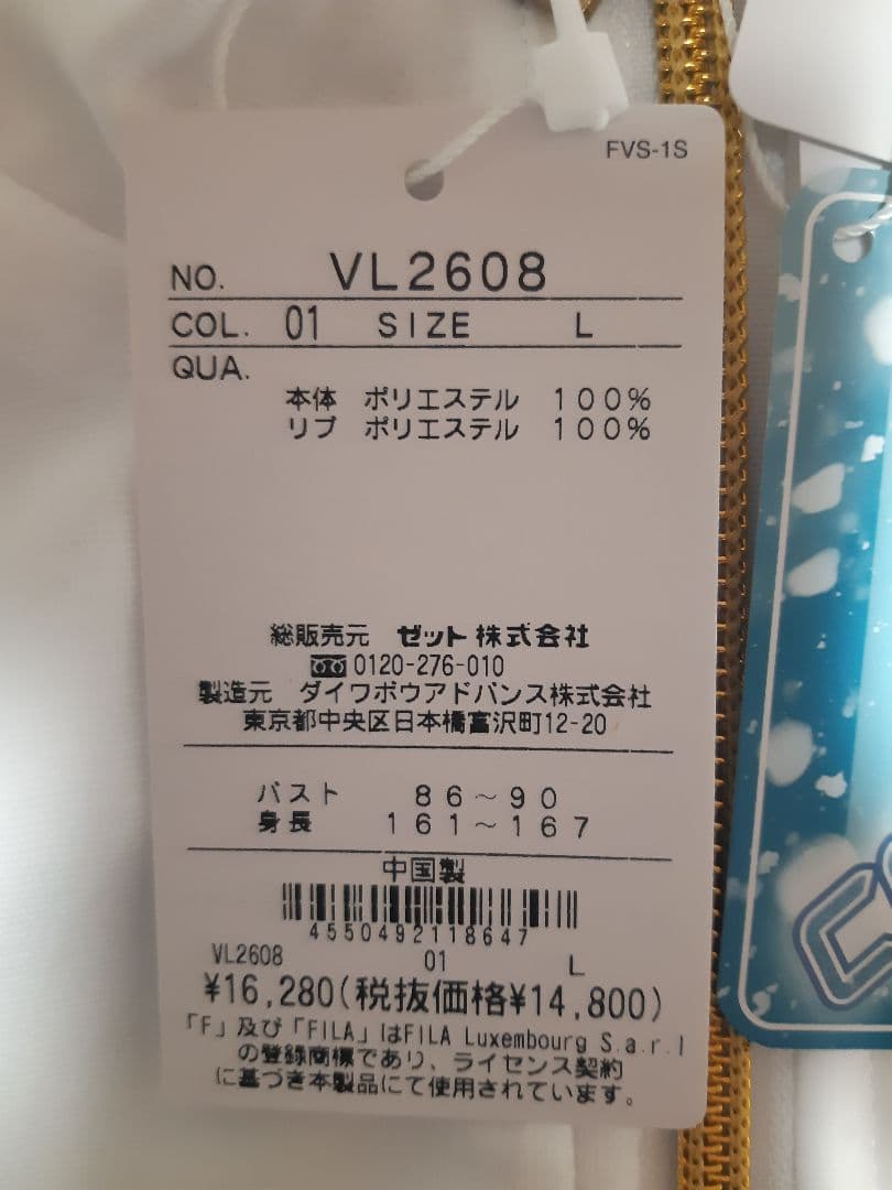 FILAジャケット