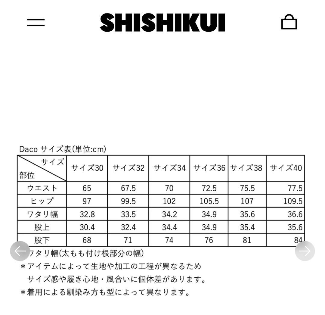 SHISHIKUI Daco INDIGO PINKSTITCH 36 シシクイ