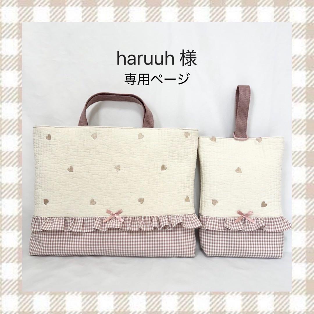haruuh ページ