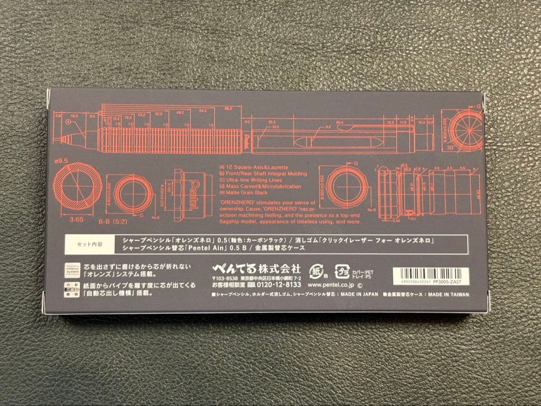 オレンズネロ 限定色 カーボンブラック リミテッドセット 0.5mm