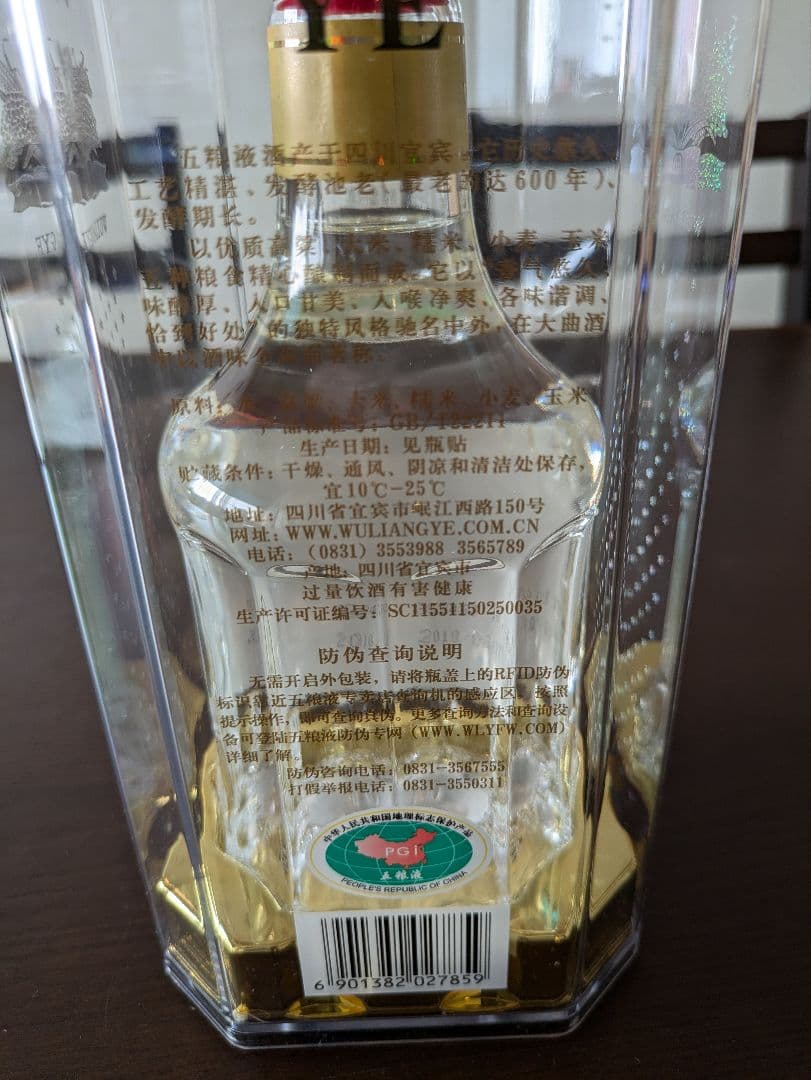 五粮液 68% 500ml