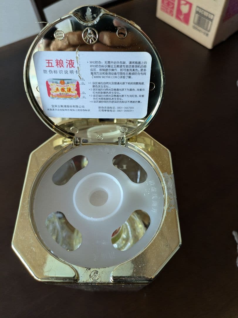 五粮液 68% 500ml