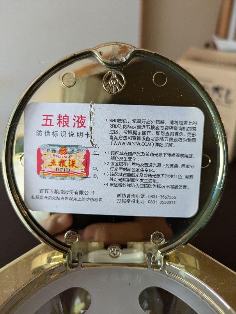 五粮液 68% 500ml