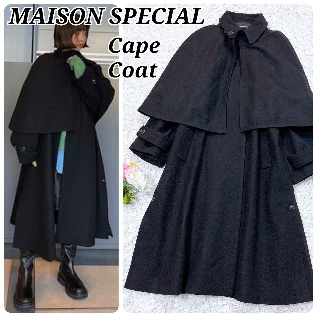 大人気【美品】メゾンスペシャル ケープコート 3way ポンチョ 希少色ブラック
