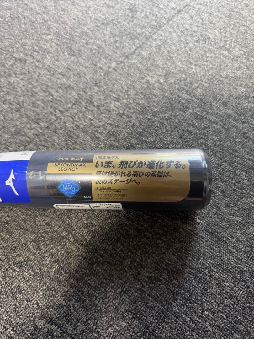 【新品】 ミズノ ビヨンドマックス レガシー フレア 83 ミドル バット 軟式