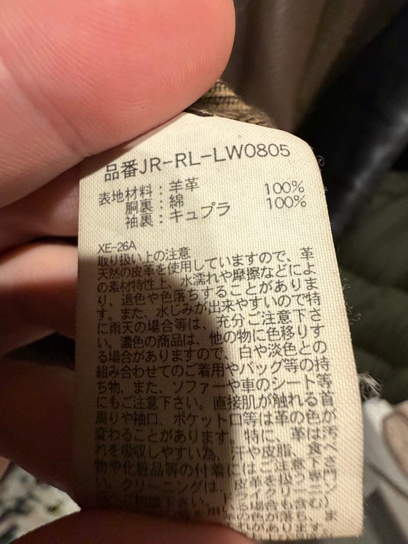 ビンテージ　ラルフローレン　羊革ジャケット