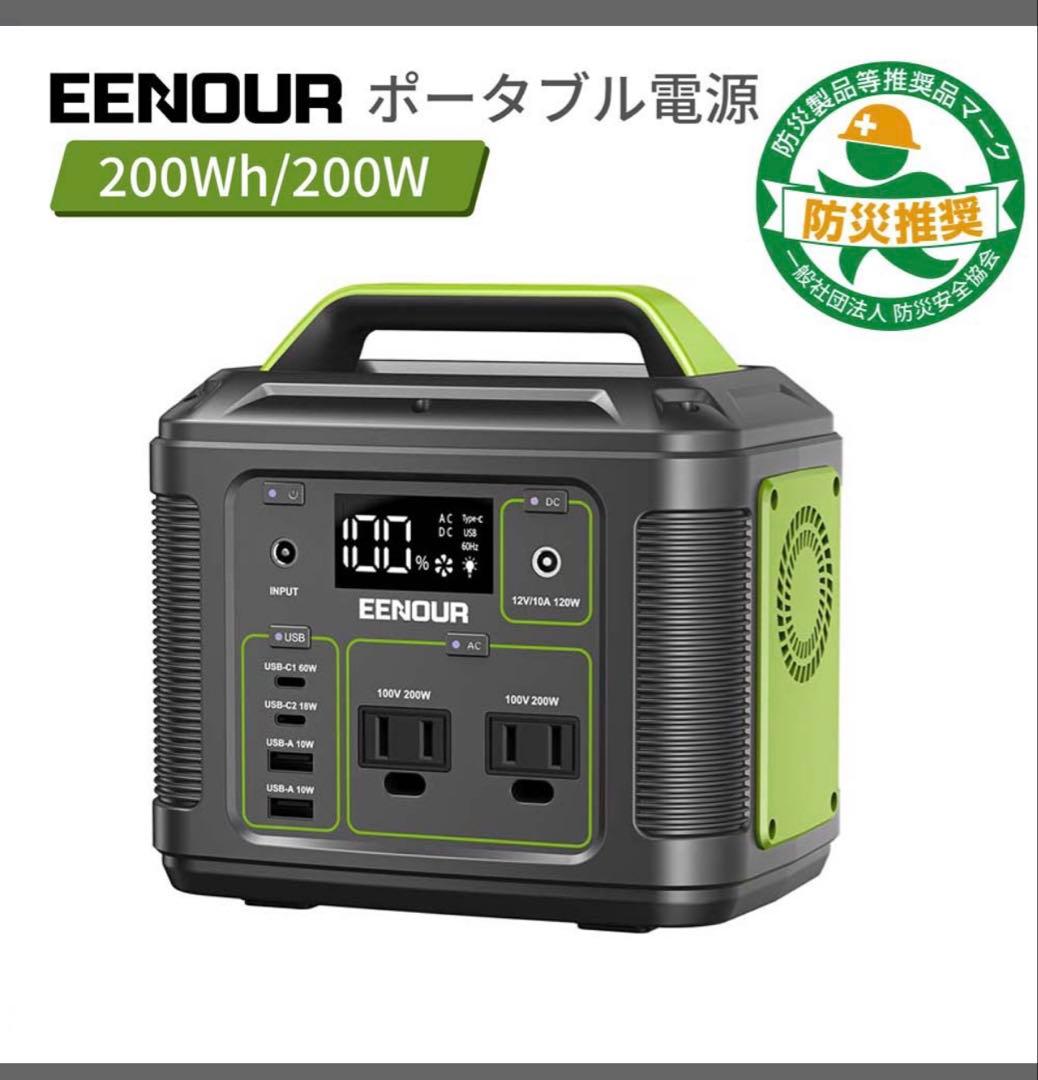 マ*サ様 ［新品］送料無料 EENOUR P200 ポータブル電源 200Wh