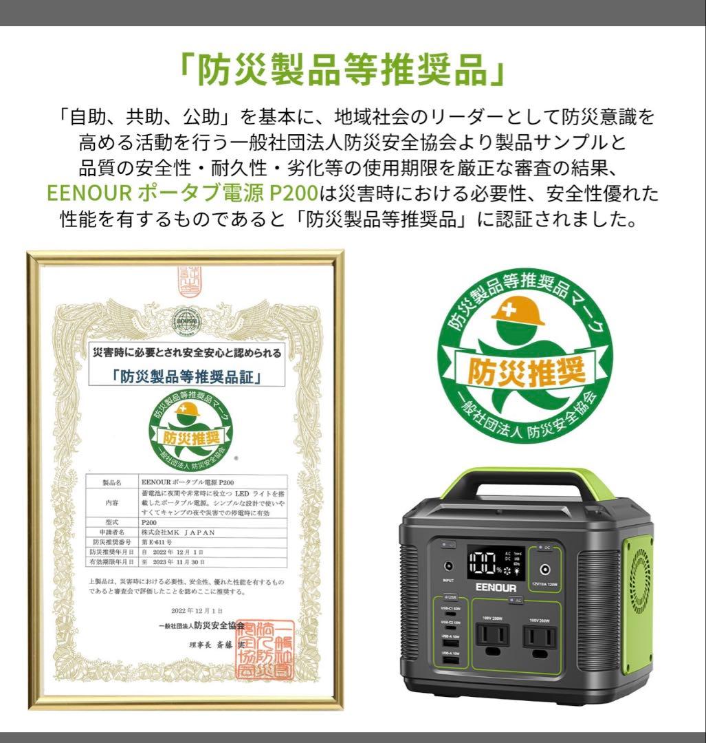 マ*サ様 ［新品］送料無料 EENOUR P200 ポータブル電源 200Wh