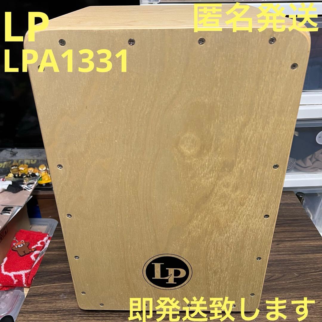 鳥　直接引き取り　即発送 LP LPA1331 カホン