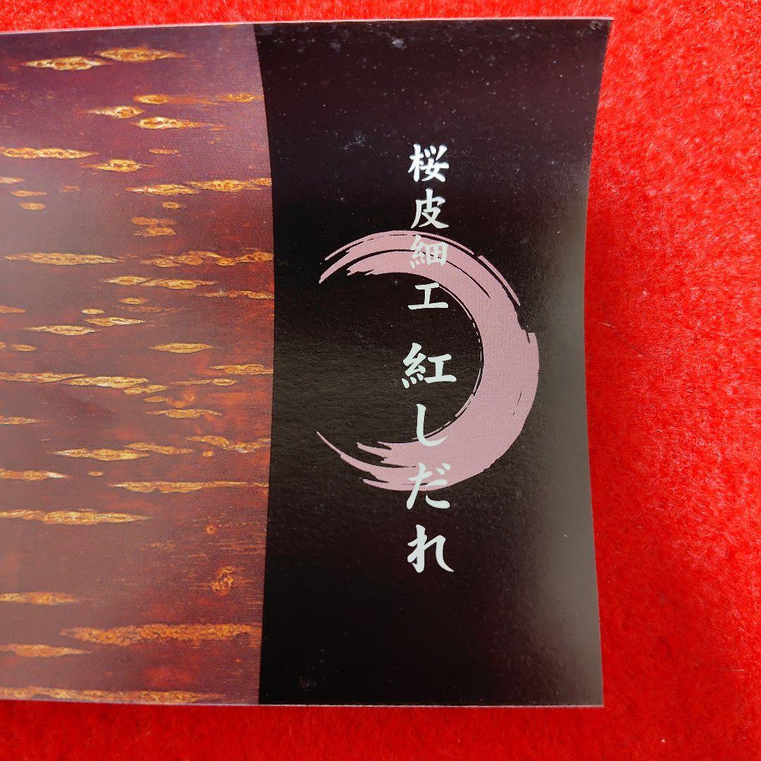 桜皮細工　螺鈿　木製小物入れ 2段引き出し　紅しだれ
