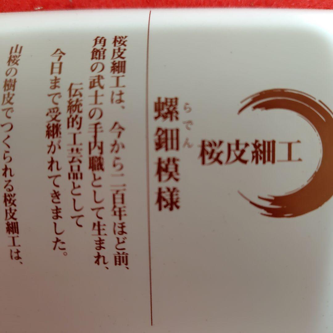 桜皮細工　螺鈿　木製小物入れ 2段引き出し　紅しだれ
