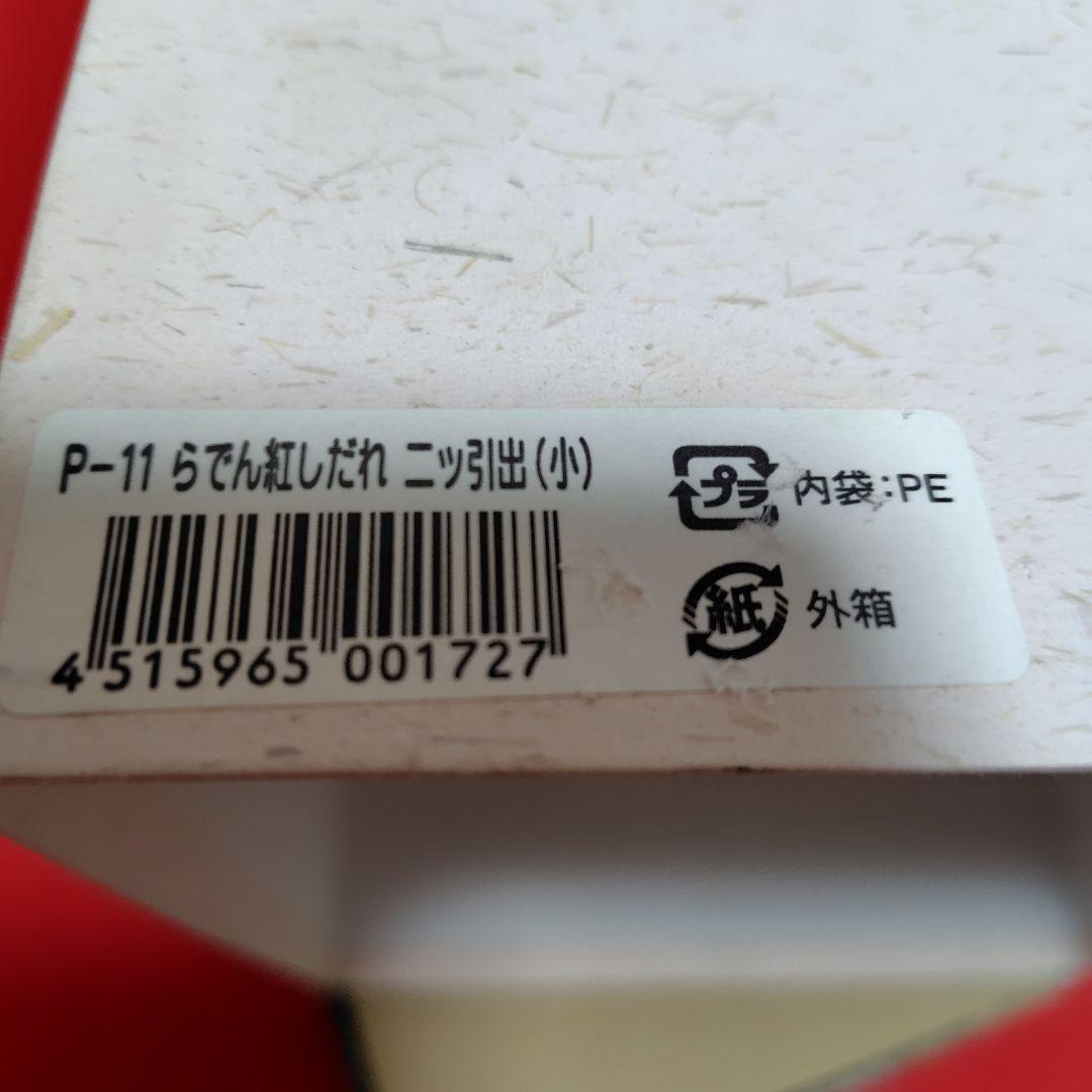 桜皮細工　螺鈿　木製小物入れ 2段引き出し　紅しだれ