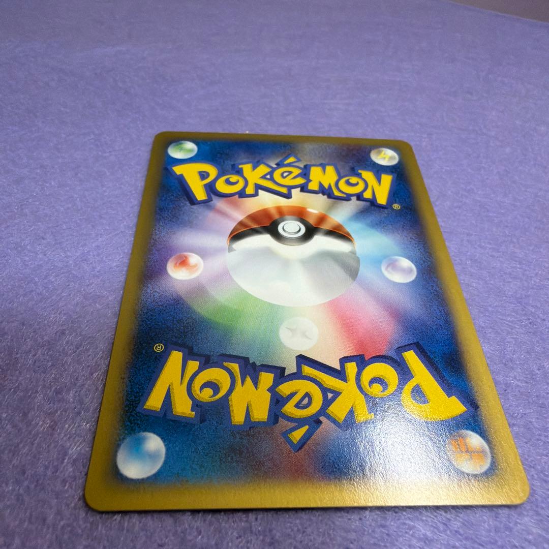 ⭐︎美品) マクドナルド限定レア　ポケモンカード　サンダー