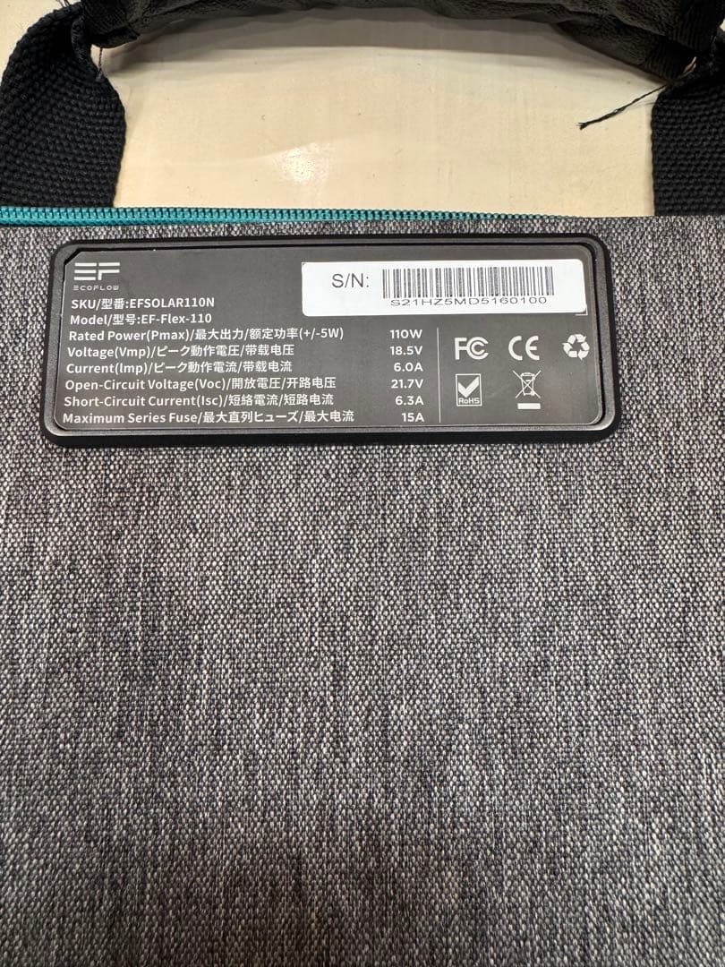 jr　EcoFlow エコフロー 110W ソーラーパネル ２セット