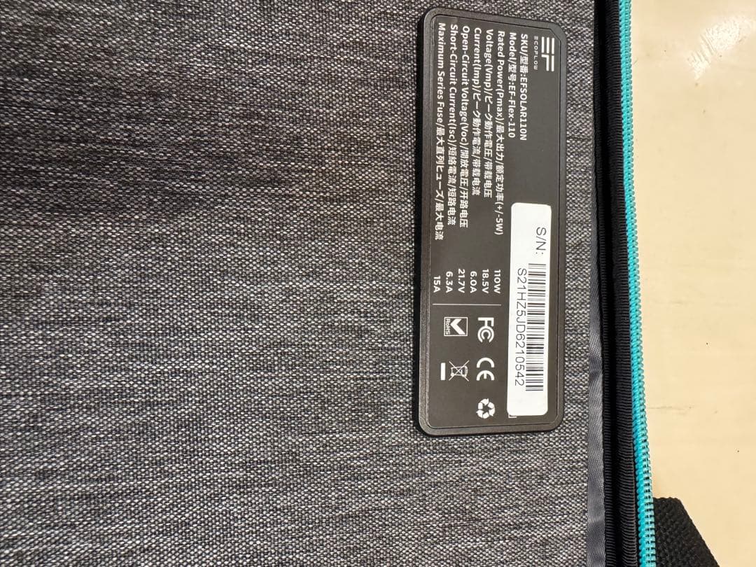 jr　EcoFlow エコフロー 110W ソーラーパネル ２セット