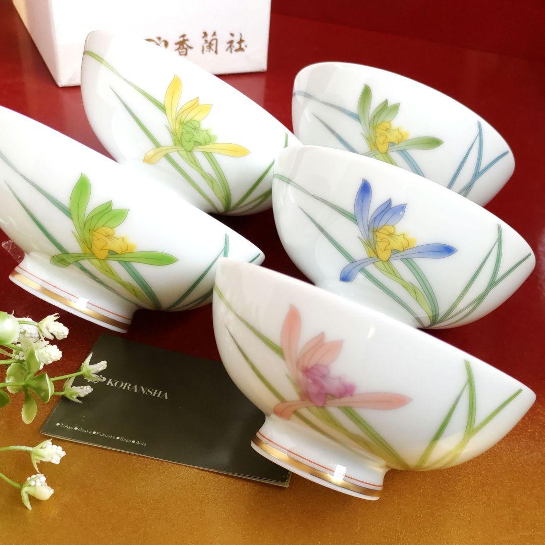 香蘭社　色変わり　ご飯茶碗　飯碗　金彩春蘭　５客　箱入り　しおり付　宮内庁御用達