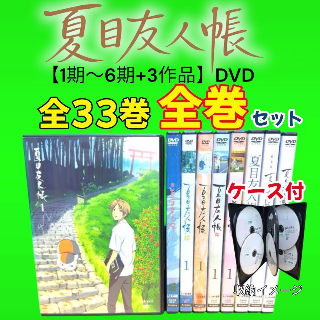 アニメ D