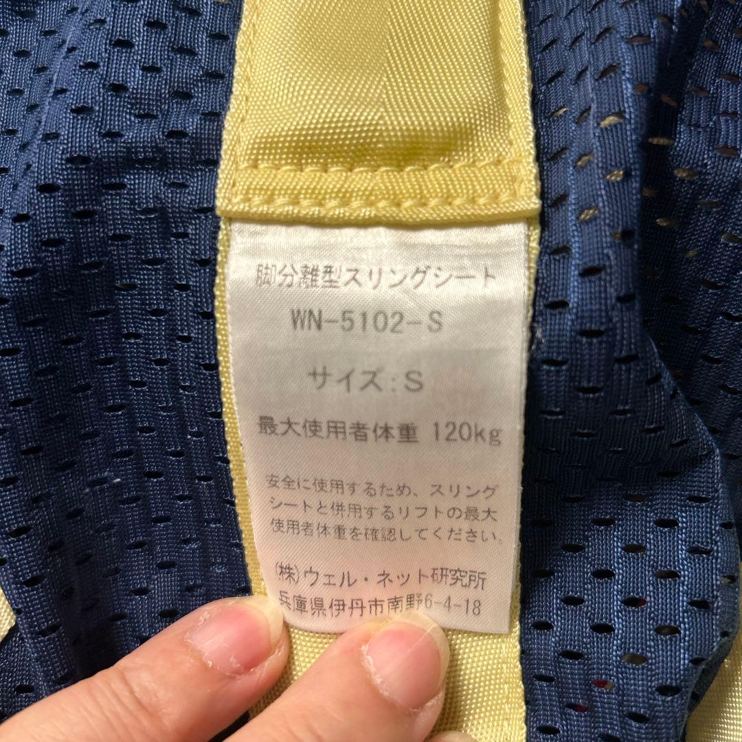 介護用スリングシート
