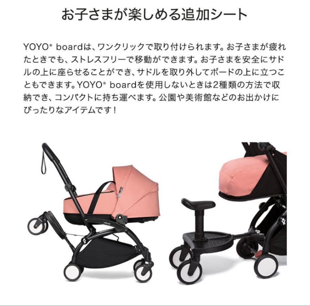 【美品】STOKKE YOYO純正ボード　2人乗り　ブラック