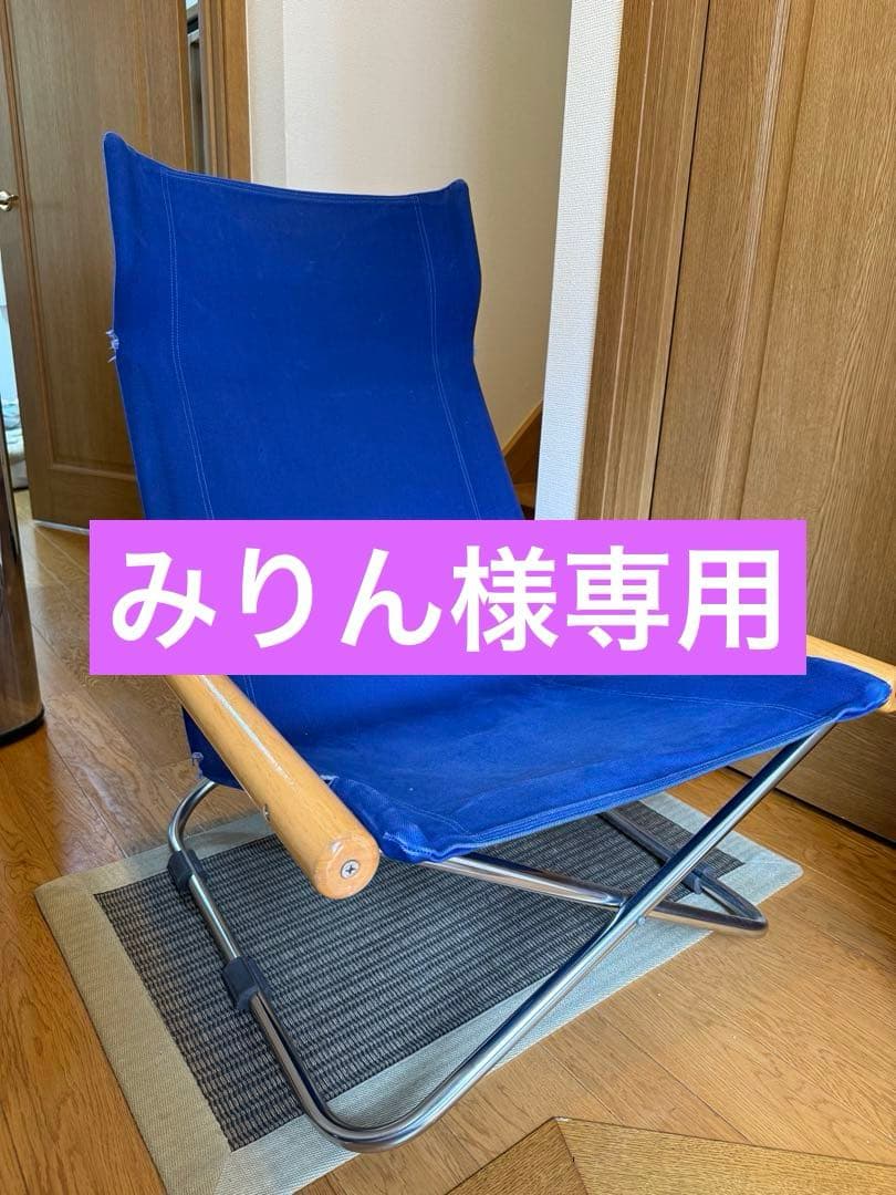 【みりん】ニーチェア（直接引き取り限定）