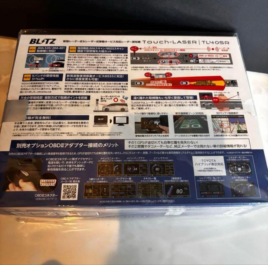 BLITZ レーダー探知機 TL405R