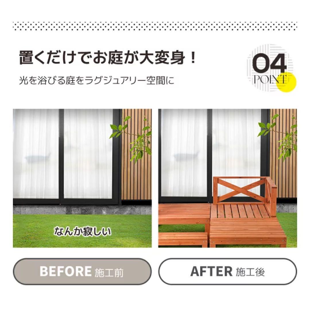 ウッドデッキ 天然木 キット　ベランダ 踏み台付 キットウッド