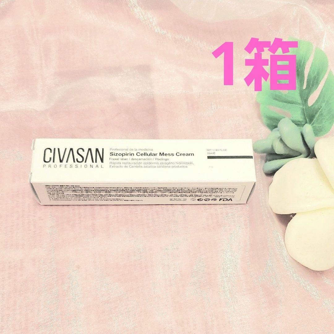 CIVASAN シバサン メスクリーム 35ml フェイスパック後に
