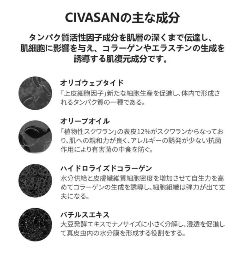 CIVASAN シバサン メスクリーム 35ml フェイスパック後に