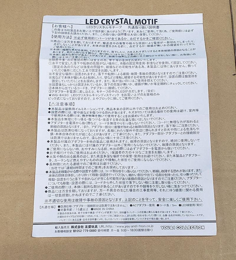 モチーフライト　LEDクリスタル・ホワイトベア　JOA-194