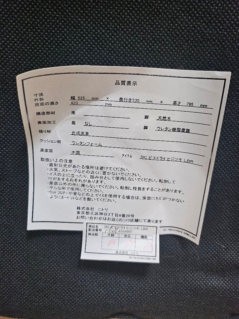 ニトリ木製ダイニングテーブルと椅子2脚セット