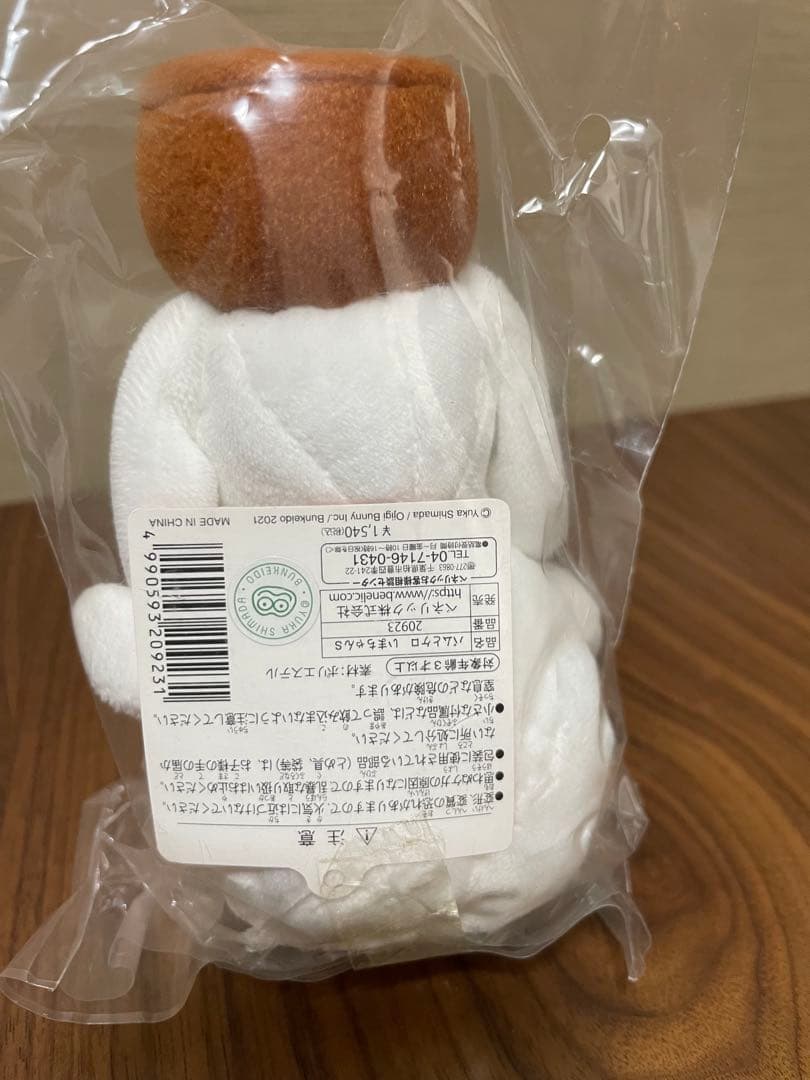 バムとケロ　いまちゃん