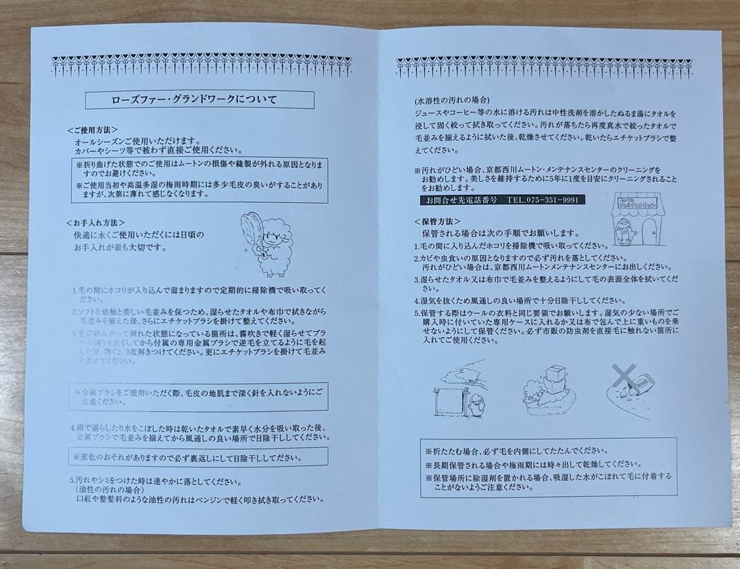 京都西川　ムートン　敷布団　ダブルサイズ　お手入れセット付き