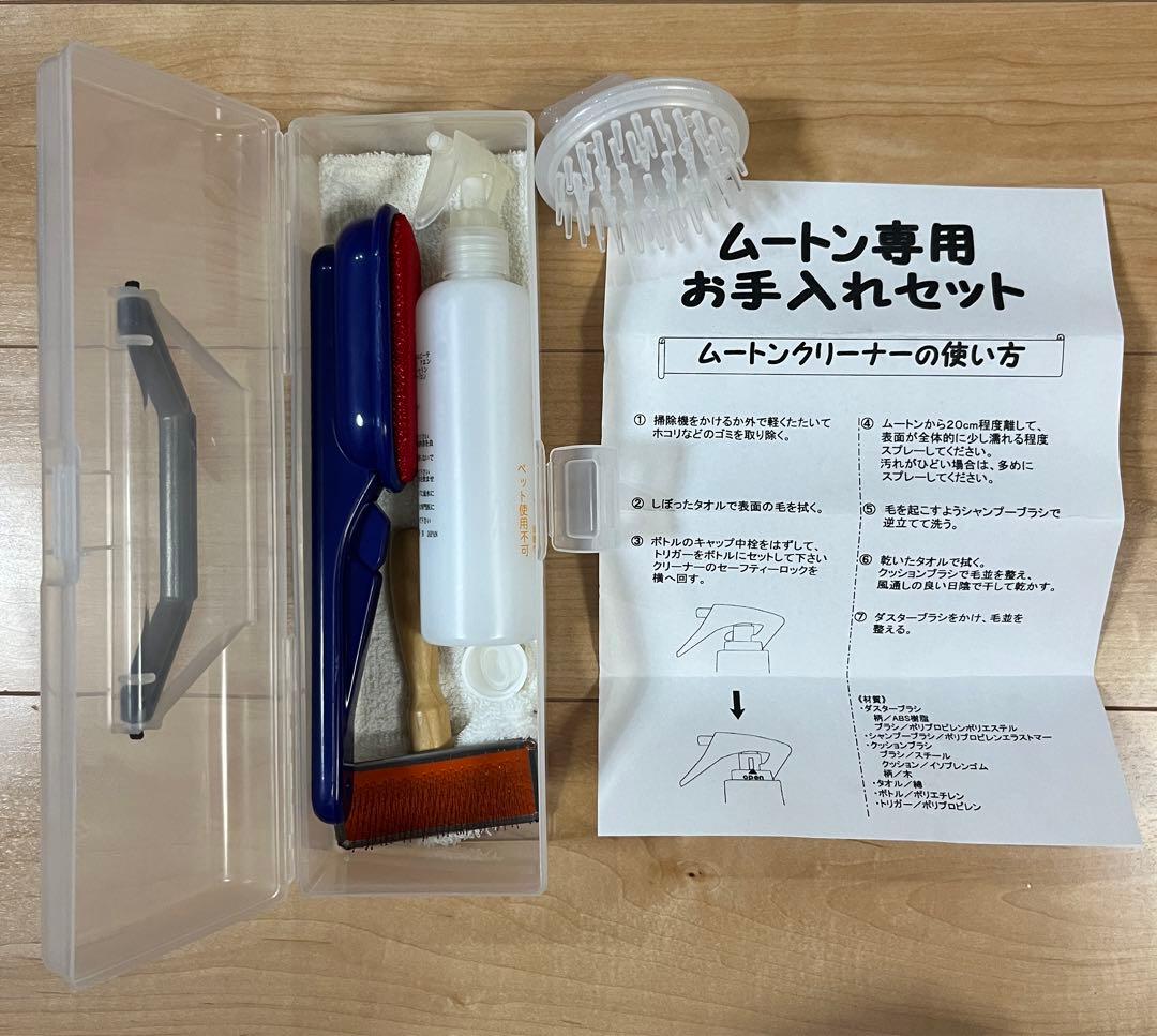京都西川　ムートン　敷布団　ダブルサイズ　お手入れセット付き