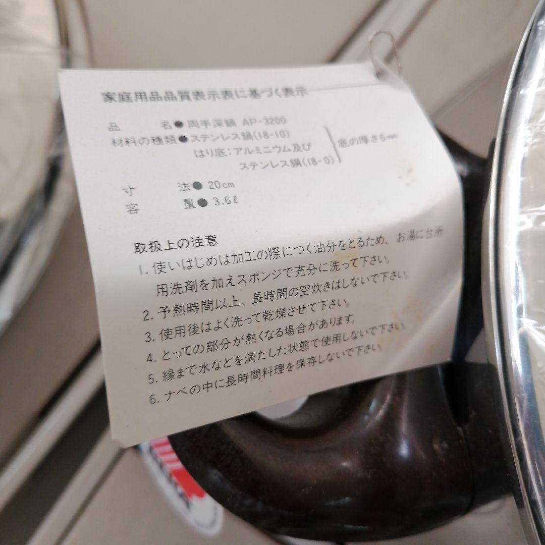 ほぼ新品　鍋☆BEKAドイツ製☆両手鍋２つフライパン1セット☆