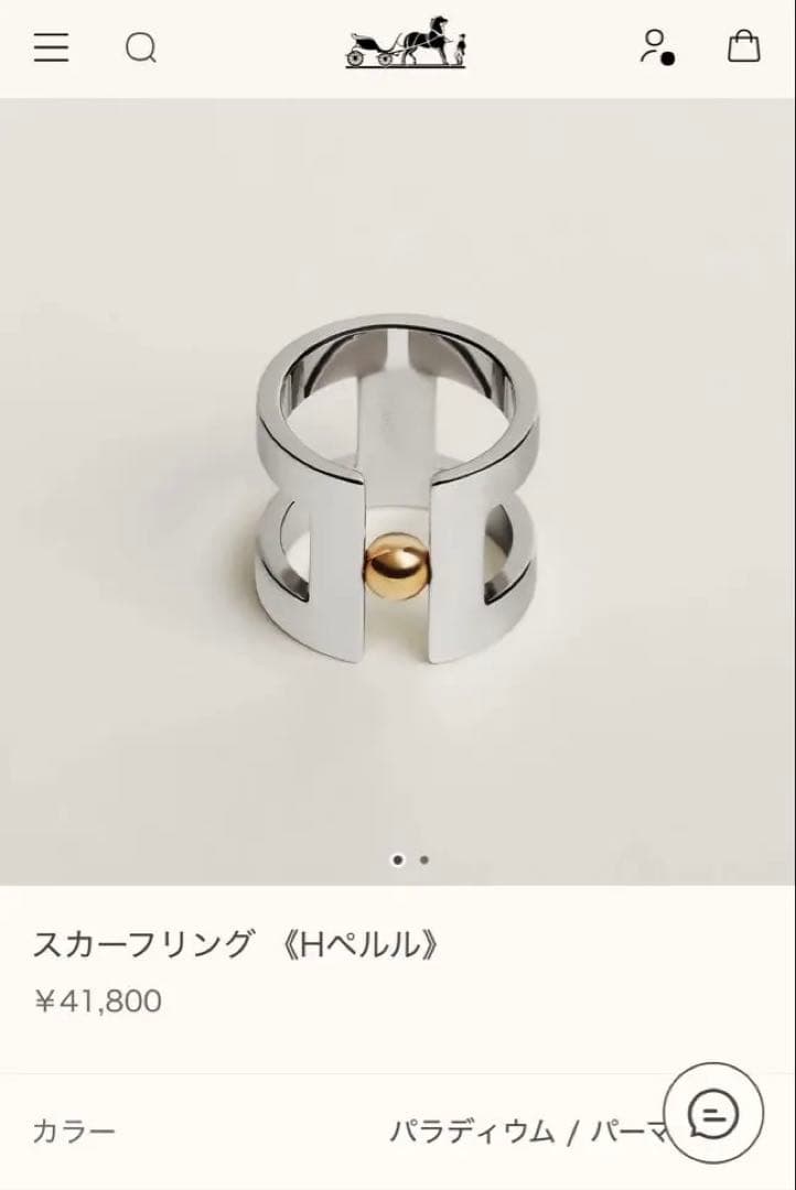 【正規品】エルメススカーフリング カレ用【新品未使用】