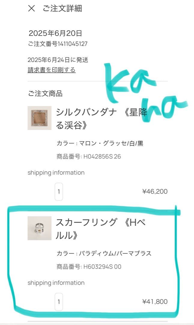 【正規品】エルメススカーフリング カレ用【新品未使用】
