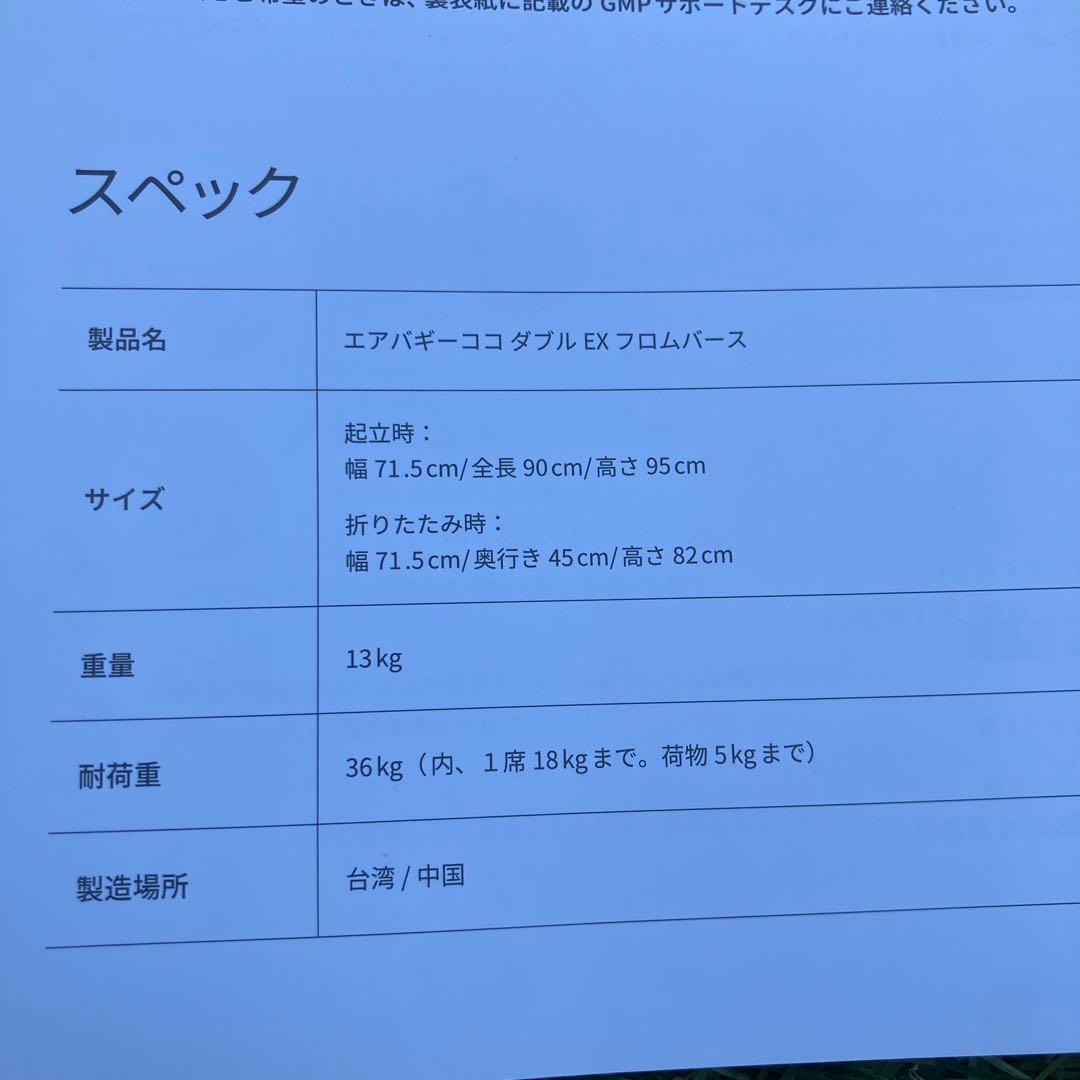 エアバギー ココ ダブル EX フロムバース グリーン
