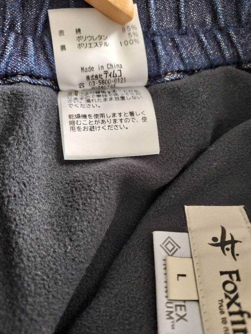 FOXFIREダークブルーデニムパンツ GORE-TEX