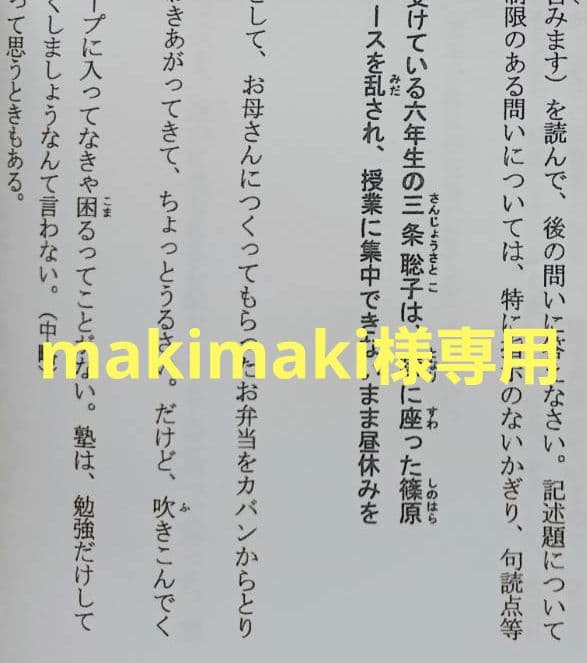 語学・辞書・学習参考書 makimaki