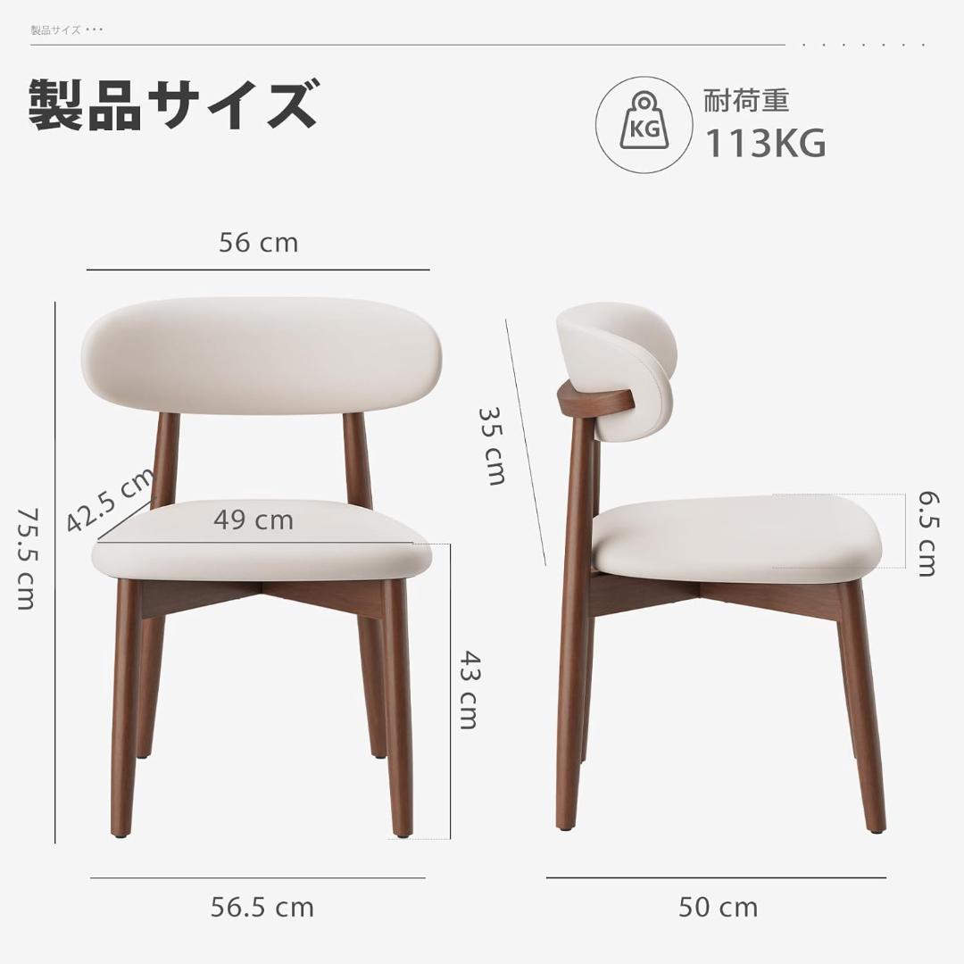ダイニングチェア 2脚セット ナチュラル木目 高級レザー 　天然木　軽量　耐久性