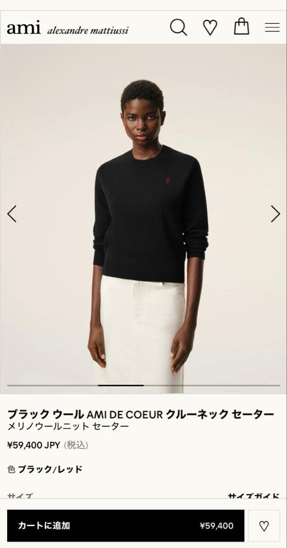 MAmi Paris ブラックウールAMIDE COEUR