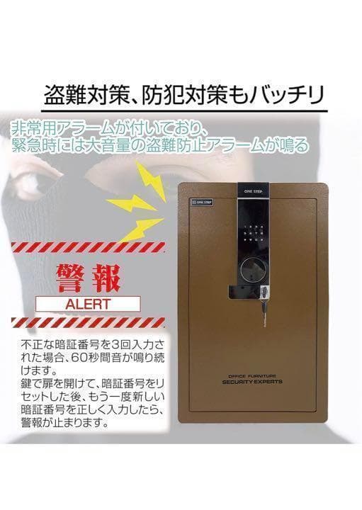 金庫 大型 75L 電子テンキー式 鍵2本 振動警報 防犯家庭用 オフィス677