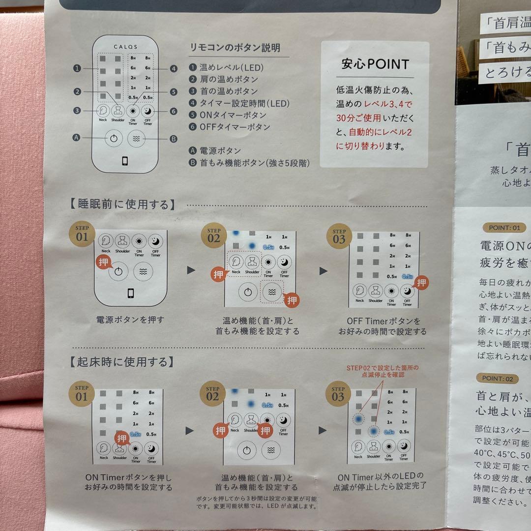 CALQS 首と肩がホッとする枕PLUS 新品カバー、アダプター付