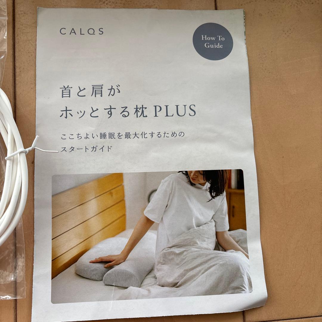 CALQS 首と肩がホッとする枕PLUS 新品カバー、アダプター付