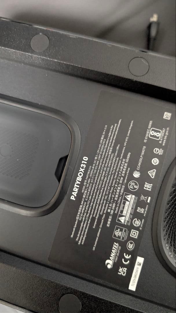 JBL パーティボックス310