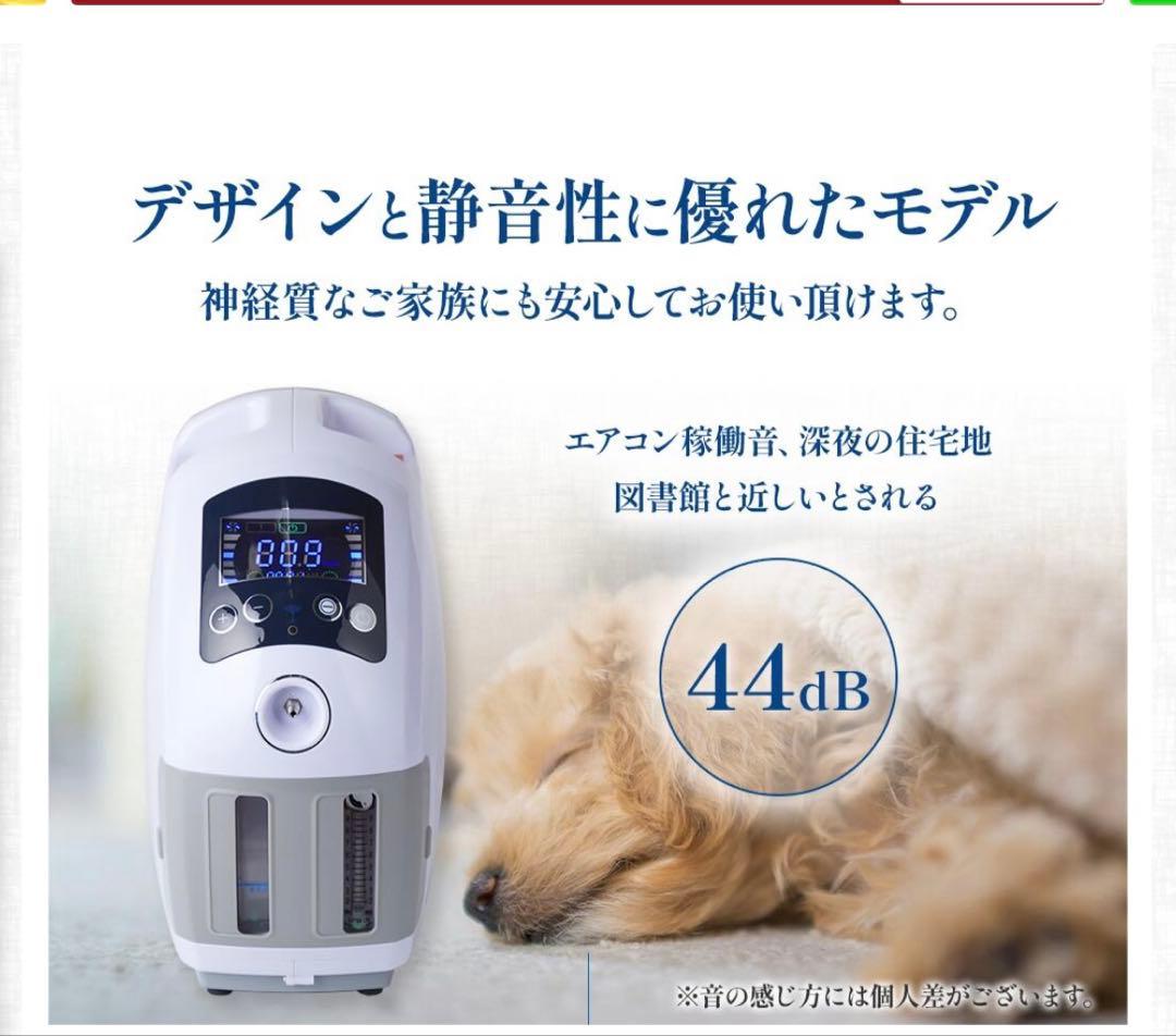 【新品未使用】ペット用　高性能酸素濃縮器