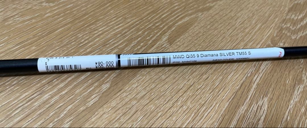 【新品】Diamana SILVER TM55 S シャフト単品