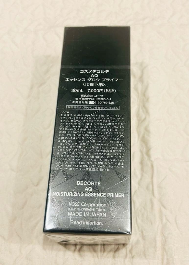 DECORTÉ デコルテ AQエッセンスグロウプライマー 30ml ショッパー付